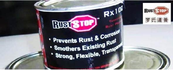 羅氏道普防銹劑招商代理 乳化油項目發(fā)展機遇